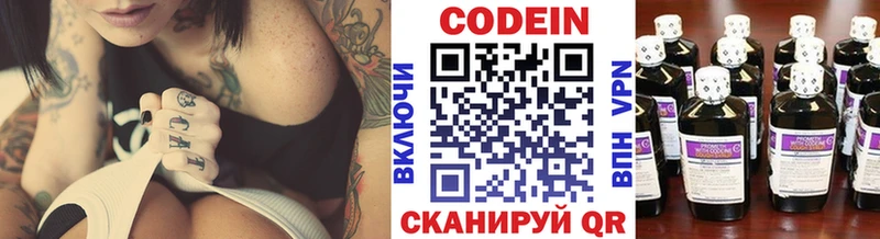 Codein Purple Drank  Харовск 