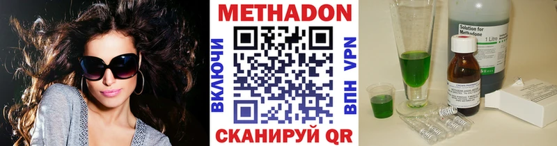 МЕТАДОН VHQ  Харовск 